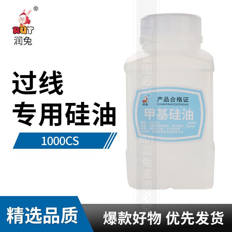 防断线 线线 线油缝纫机PP润线 线油201甲基矽油 过线 线专用矽油