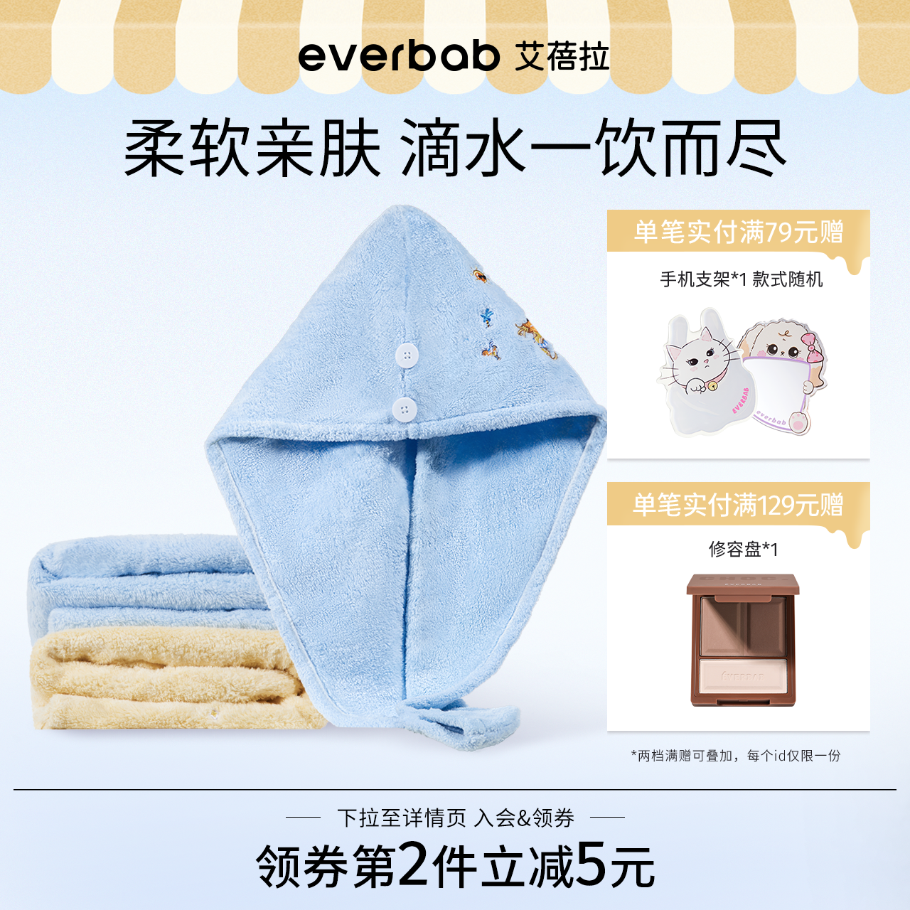 everbab艾蓓拉一饮而尽干发帽超强吸水浴帽儿童速干加厚包头毛巾