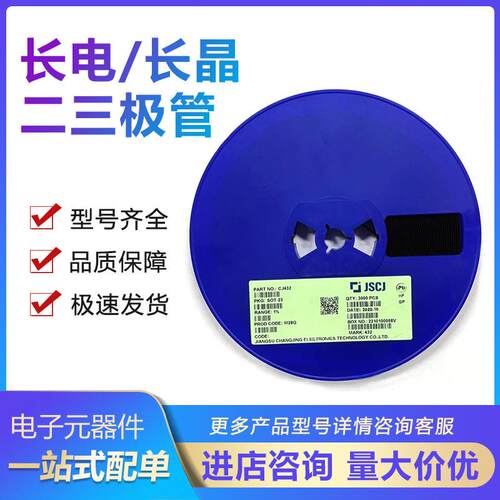 CJ长电长晶贴片三极管SOT-232SC1815丝印HF/2SA1015丝印BA