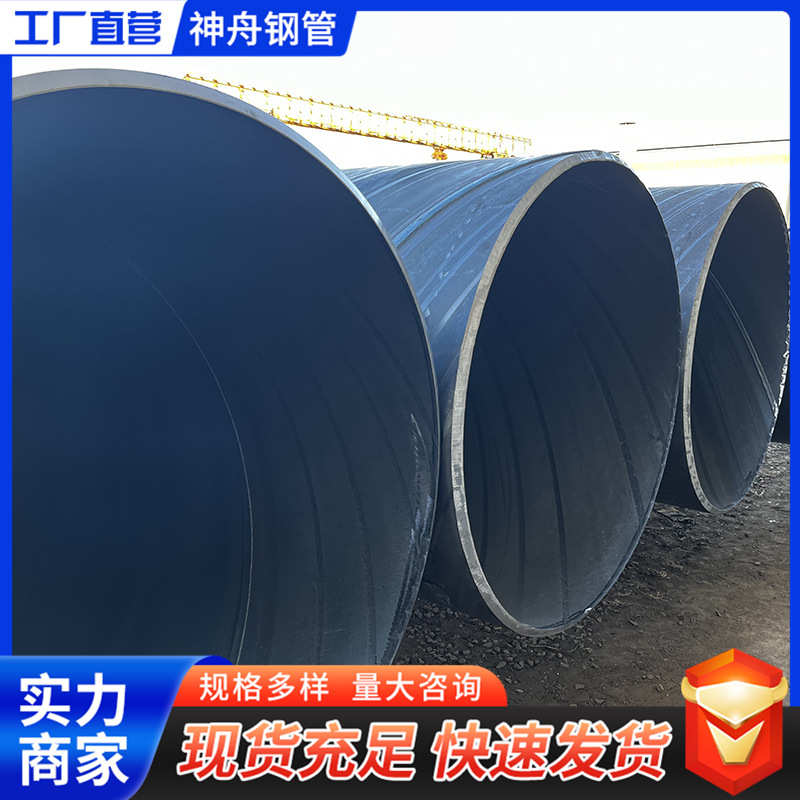 螺旋钢管供水排水用空心碳钢管管道输油供气用厚壁大口径螺旋钢管