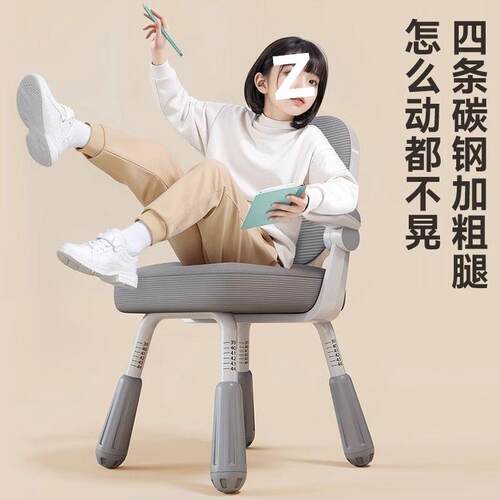 儿童学习椅子小学生写字座椅家用书桌可升降写作业专用凳久坐舒服