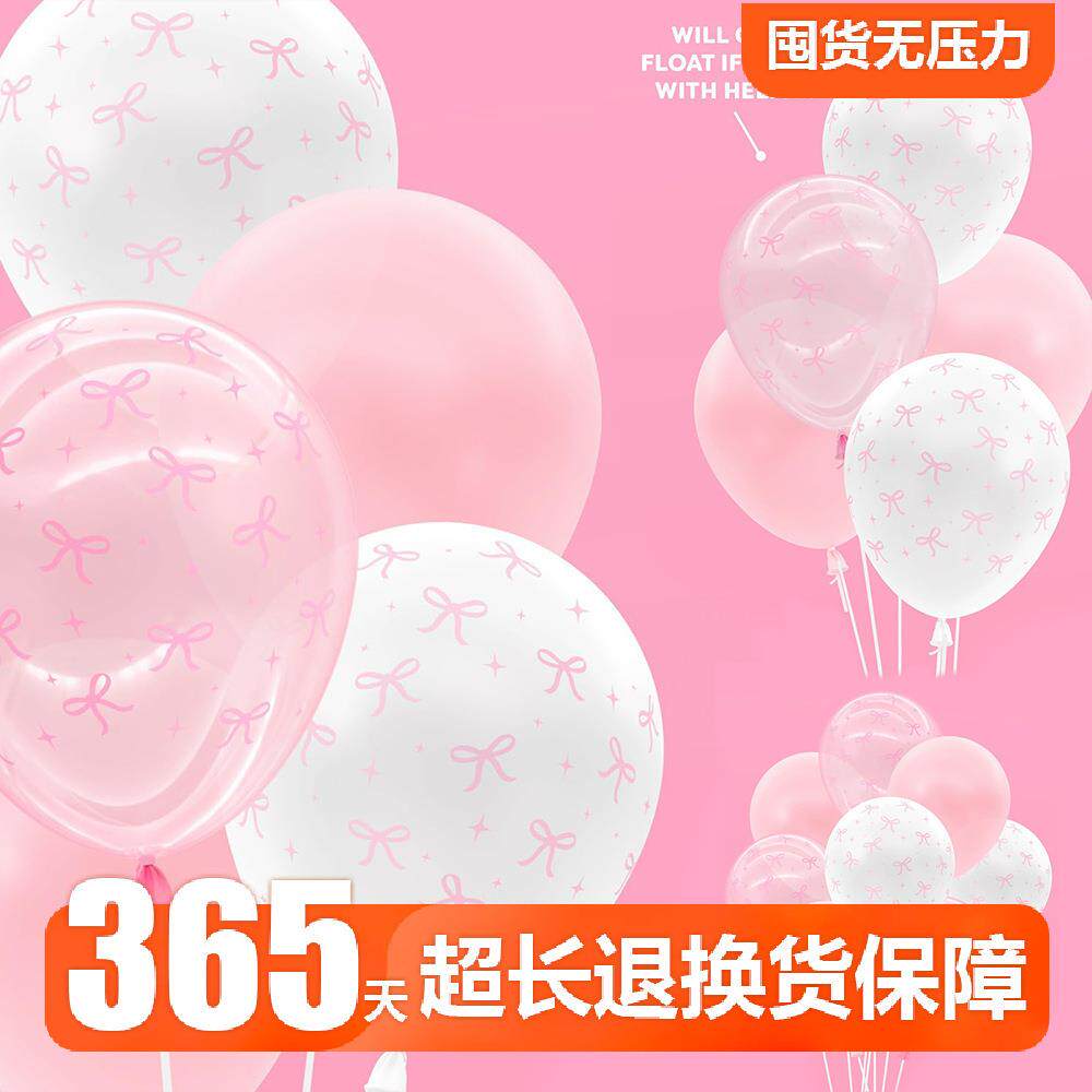 网红爆款蝴蝶结印花乳胶气球生日派对场景布置婚礼装扮气球套装款