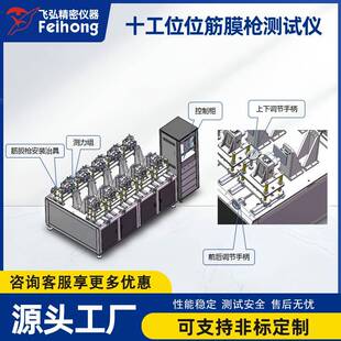 十工位筋膜枪测试仪颈膜枪振动试验机