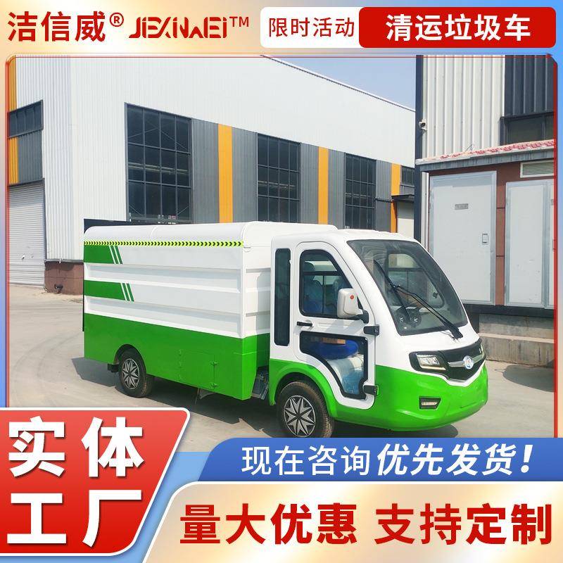 电动液压尾板垃圾车社区街道分类垃圾转运车四轮升降尾板垃圾车