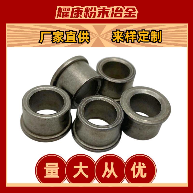 厂家机加工粉末冶金台阶套齿轮箱垫套导柱含油法兰轴承精密