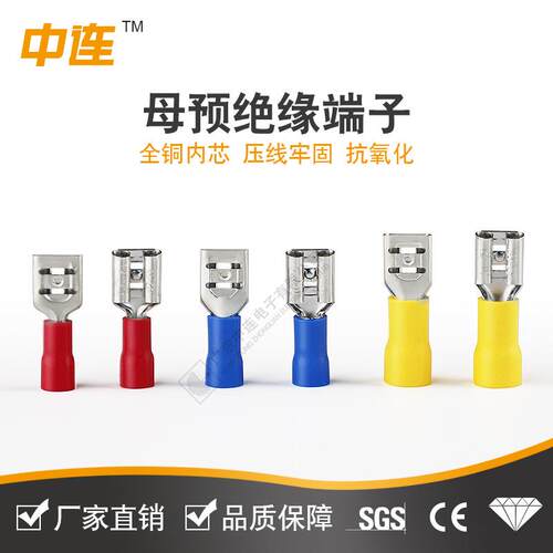 中连厂家直供1.25-187插簧母预绝缘接线端子快速冷压接头连接器