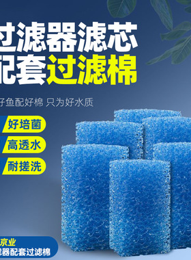 过滤器滤芯净化培菌滤材高透水高密度聚氨酯生化绵蓝色替换棉