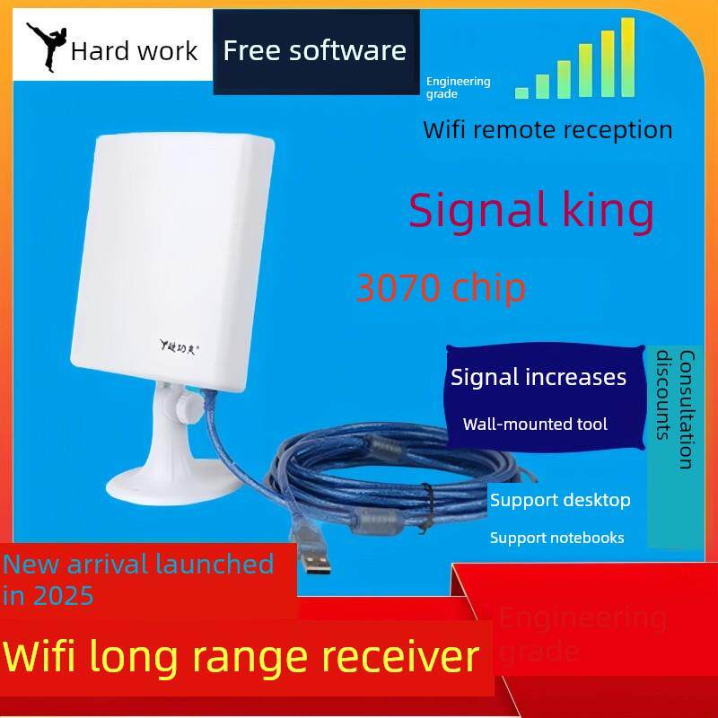 硬功夫USB大功率无线网卡接收器免驱动3070L wifi路由信号增强器