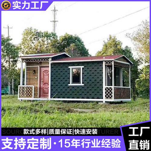 轻钢别墅厂家  户外活动别墅 移动房屋 集装箱度假屋 移动民宿房