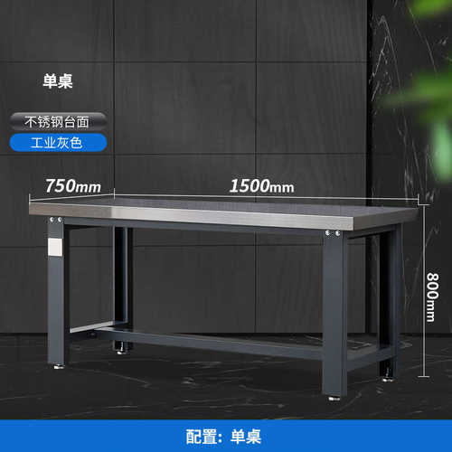 钳工工厂维电工重型车间桌装配检验不锈钢工作台模型操作实验桌