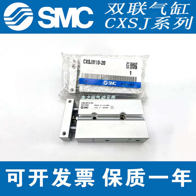 SMC紧凑型双联双轴双杆口罩机气缸CXSJL\CXSJM6-10-20-30-40-50-S