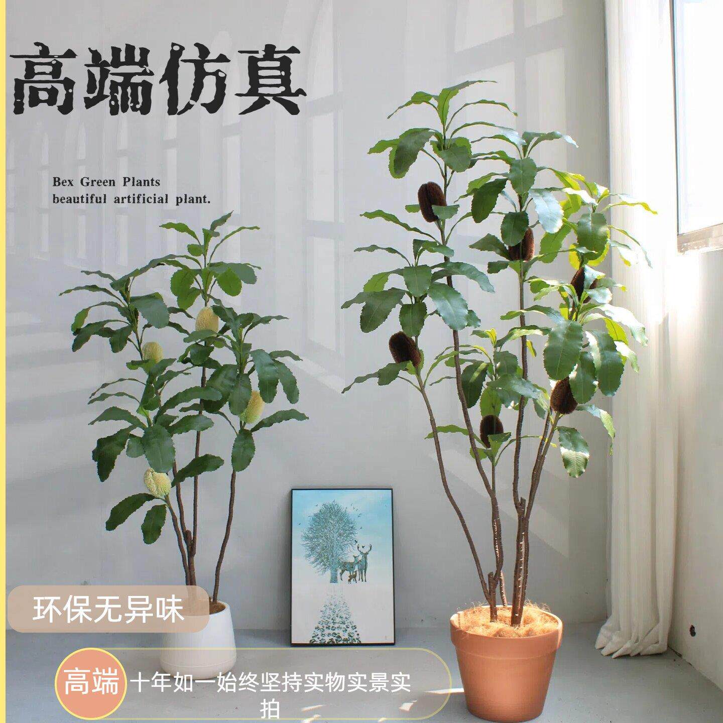 彷真植物贝克斯大型高端轻奢客厅假花室内彷生绿植装饰落地假盆栽