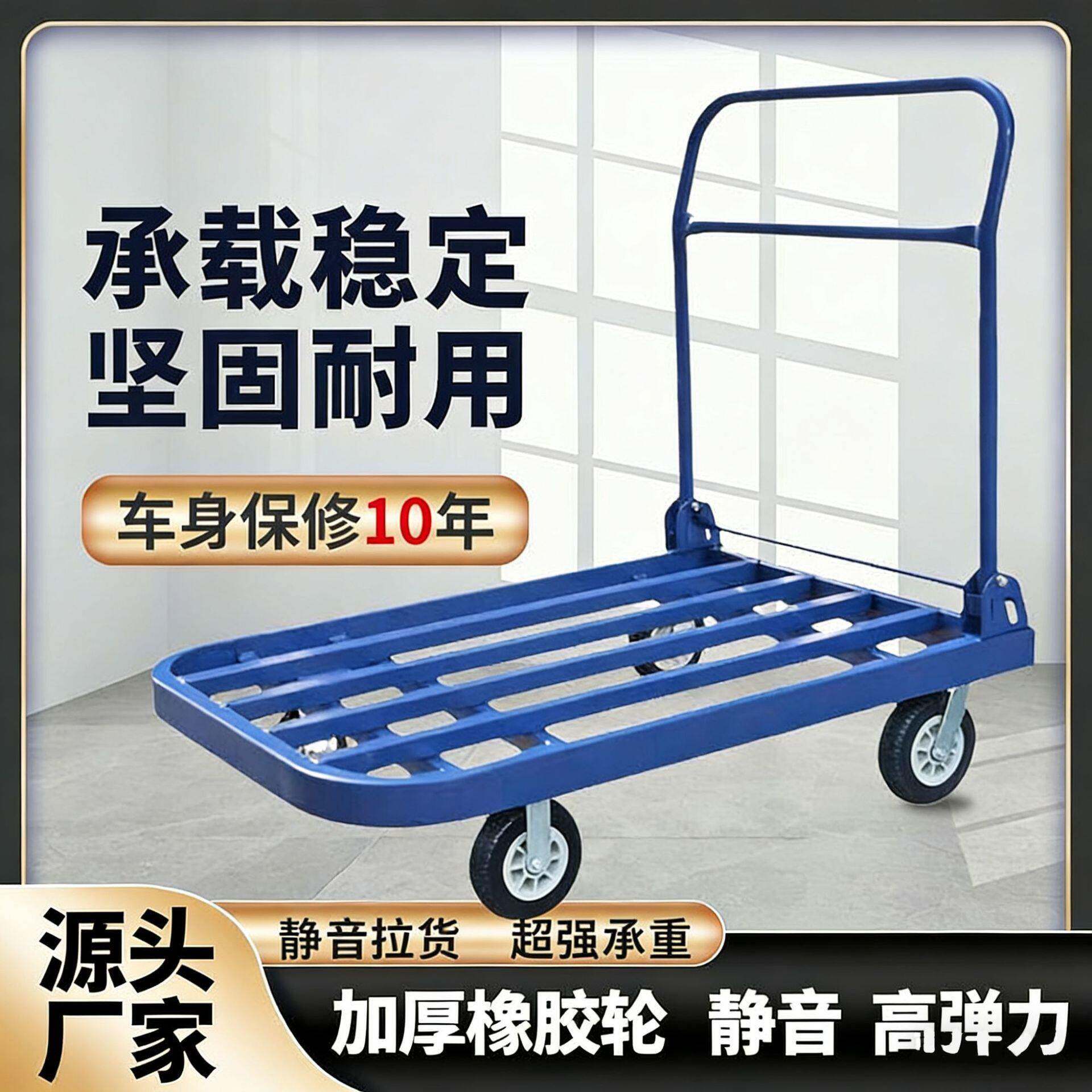 手推车钢管搬运车方管小推车拉货钢板加长平板车折叠静音四轮拖车