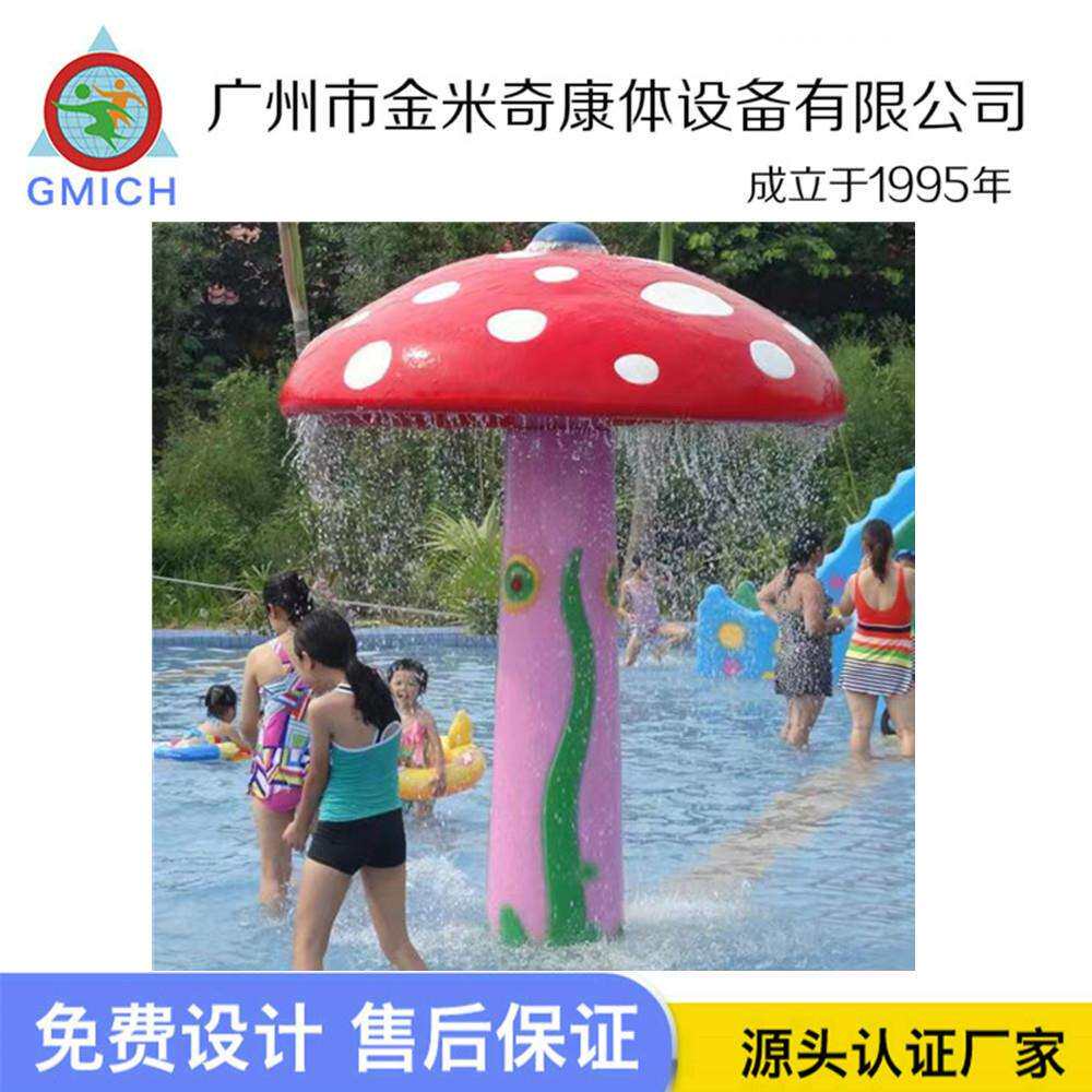 水上主题乐园温泉度假区设施喷水蘑菇彩色淋水彩菇戏水小品厂家