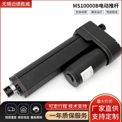 MS10000B大推力电动推杆工业级防水直流电机常规法兰款自动伸缩杆