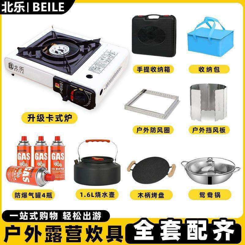 卡式炉户外便携式野外烧烤火锅炉露营炉具炊具全套