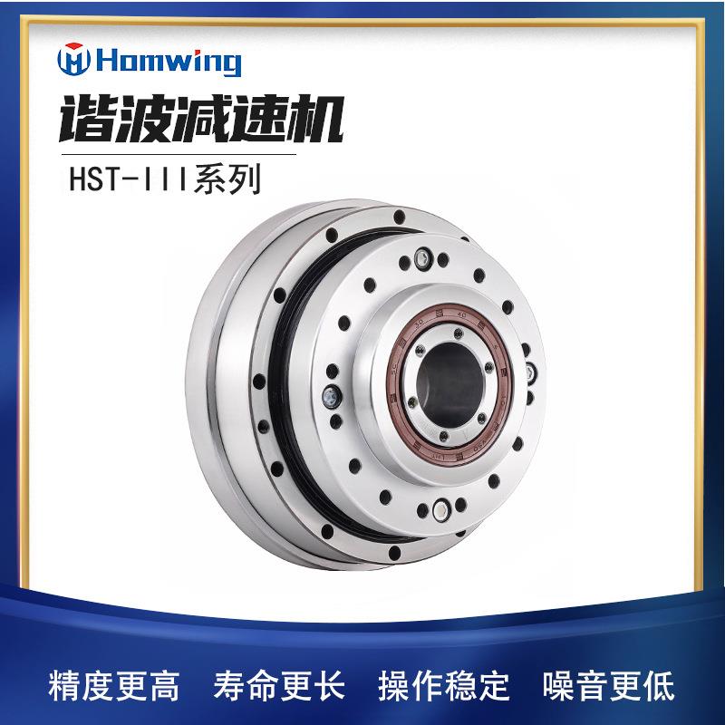 谐波减速器HST14-17-20-25-32替代HD哈默纳科SHF机械人谐波减速机