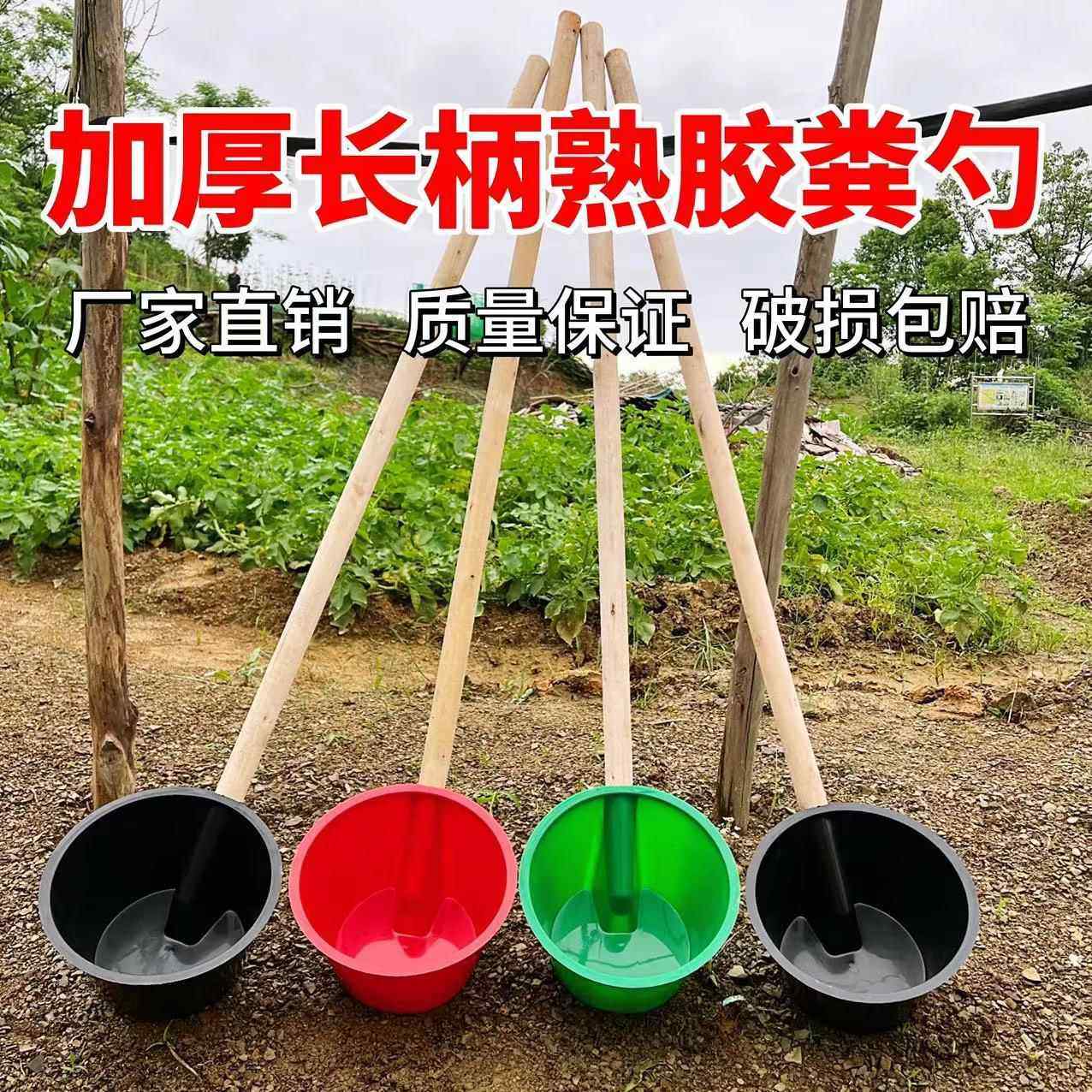 新款加厚牛筋灌溉粪瓢粪勺淋菜浇水施肥舀水泼瓢农用农村塑料长柄,农机/农具/农膜,灌溉工具,淘宝优惠券,粉丝福利购,淘宝优惠卷