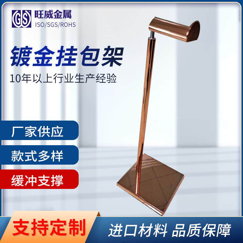 不锈钢挂包架子镀金撑包架落地男女手袋包展示架包店陈列架气弹簧