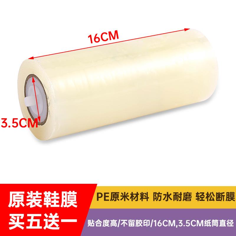 鞋膜机家用全自动专用鞋膜整卷脚踩脚套鞋套机鞋底粘膜内径3.5CM