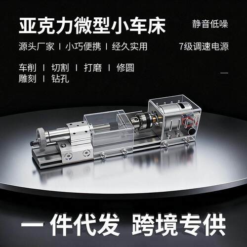 小型车床家用便捷式车珠机器打磨抛光钻孔雕刻修圆迷你佛珠机