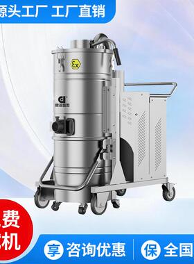 商用工业防爆吸尘器工厂车间灰尘铁屑除尘器DJST7510EX