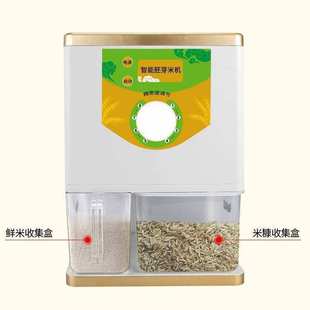 家用碾谷 胚芽精米机鲜米机农业打米机稻谷脱皮机浅糙米脱皮机