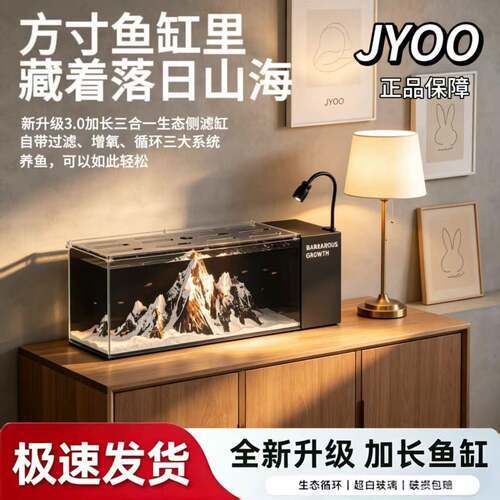 2026德系JYOO鱼缸新款侧滤溪流缸制氧过滤一体生态造景客厅桌面缸