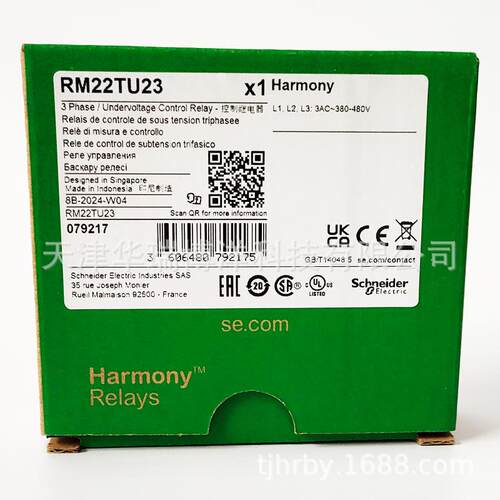 RM22TU23多功能三相控制继电器RM22TU23相序控制380-480VAC - 封面