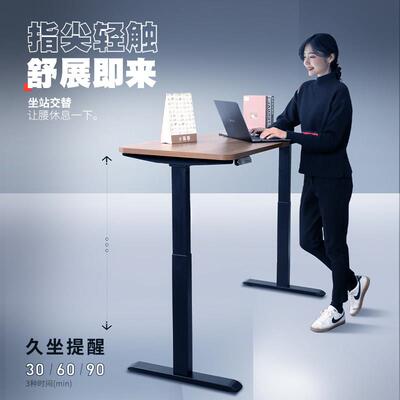 TOAI拓艾实木电动升降桌电脑桌电竞桌子学习桌办公桌家用环保书桌
