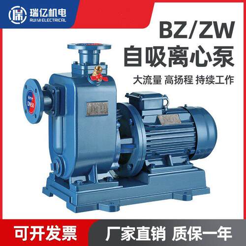 BZ单相自吸泵ZW三相220V防堵塞排污水泵抽水离心泵农用灌溉