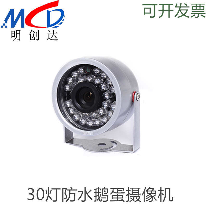 超高清防水夜视车载摄像头广角室外红外倒车影像通用监控摄像机
