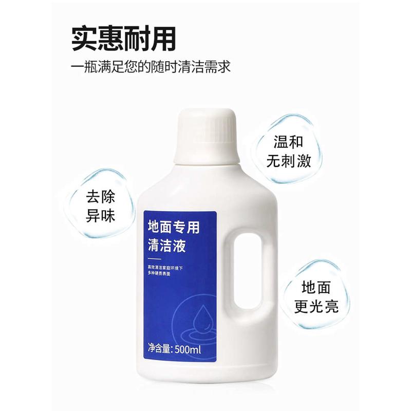 适配追觅洗地机M12配件地面清洁剂M12 Pro滤芯滚刷耗材专用清洁液