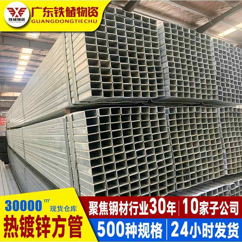 广东建筑管道用国标热镀锌方管6米钢材4×6方形钢管大口径