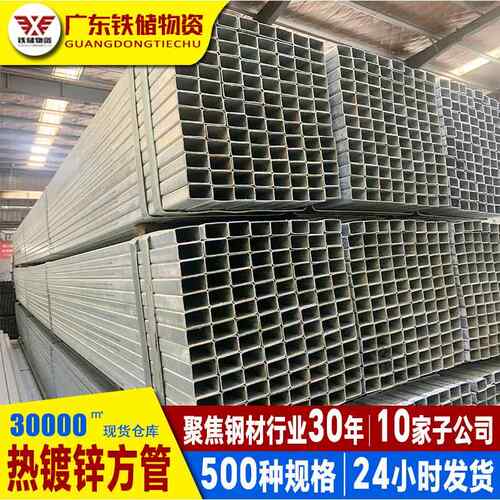 广东建筑管道用国标热镀锌方管6米钢材4×6方形钢管大口径