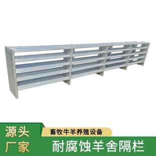 苏牧重工羊场隔栏 羊场养殖围栏 热镀锌材质羊舍分群栅栏按需生产