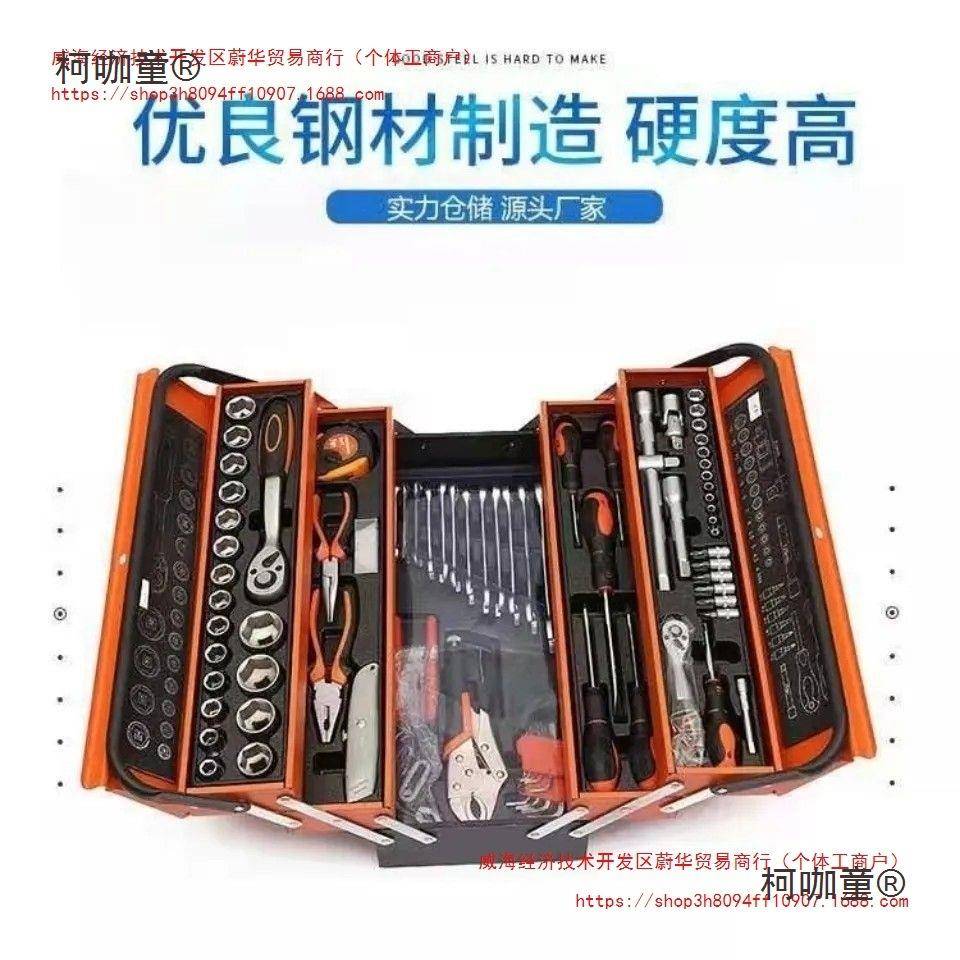 套85件套汽修组套三层工具套箱加厚大筒全套一整工柯咖童具箱多层
