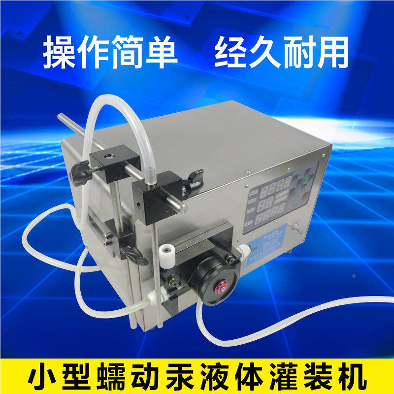 灌自小型液体灌装机灌 半动装机FHG-R1T1 蠕动泵装机