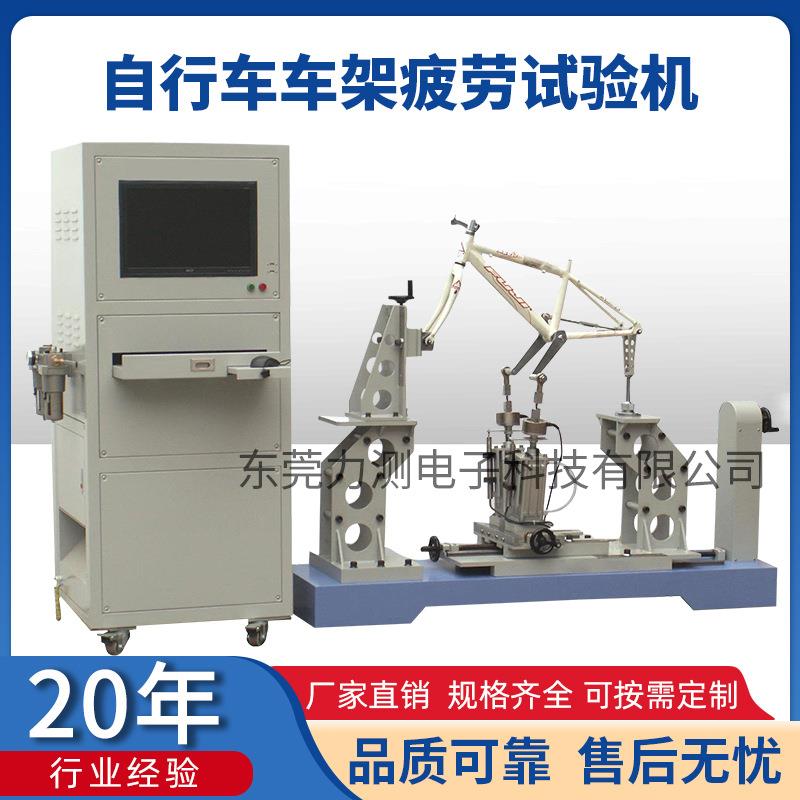 自行车车架疲劳试验机 脚踏动态耐久测试仪疲劳试验机 车架测试机