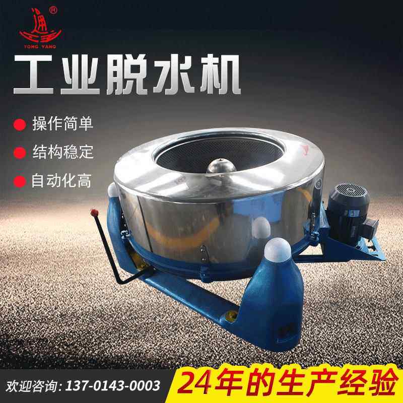 厂家现货五金脱油机工业甩干机定制注塑衬氟吊袋工业离心脱水机