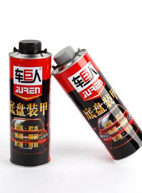 新款直销底盘装甲汽车减震胶底盘轮毂防锈隔音水性环保速干树脂橡
