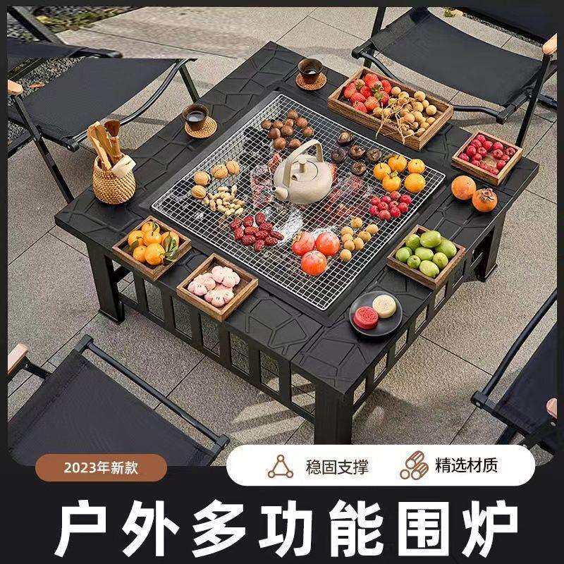 民宿野营户外桌椅围炉煮茶专用锅烧烤全套一整套正方形火盆烤肉炭