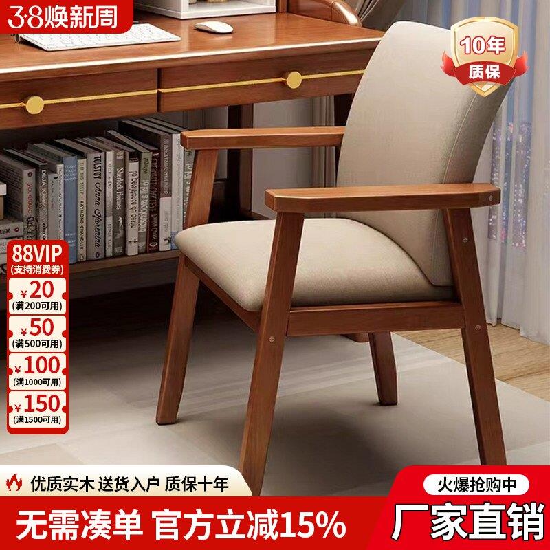 实木椅子靠背椅小户型餐椅家用休闲椅办公椅书房学生学习椅沙发椅