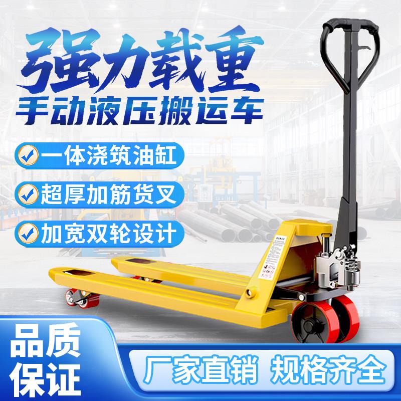 隆得福地牛堆高机手动液压搬运车2吨3吨5T加长货叉手推车小型装卸