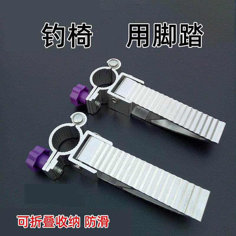 厂家钓椅脚踏脚蹬钓鱼椅脚踏可折叠铝合金脚踏渔具垂钓用品