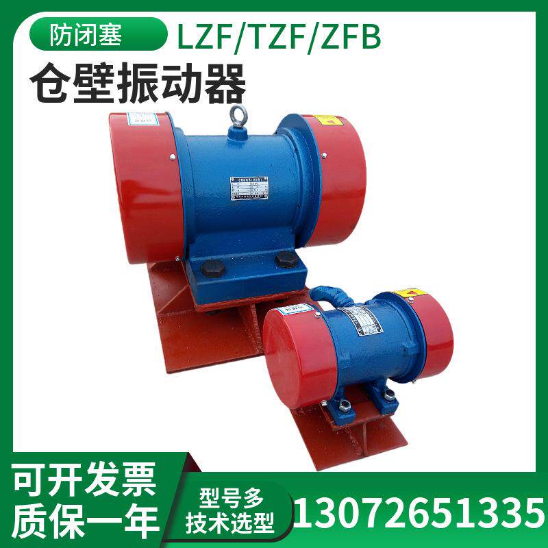 三相振打器仓壁振动电机料仓防堵防闭塞装置ZFB-6震动电机带底座
