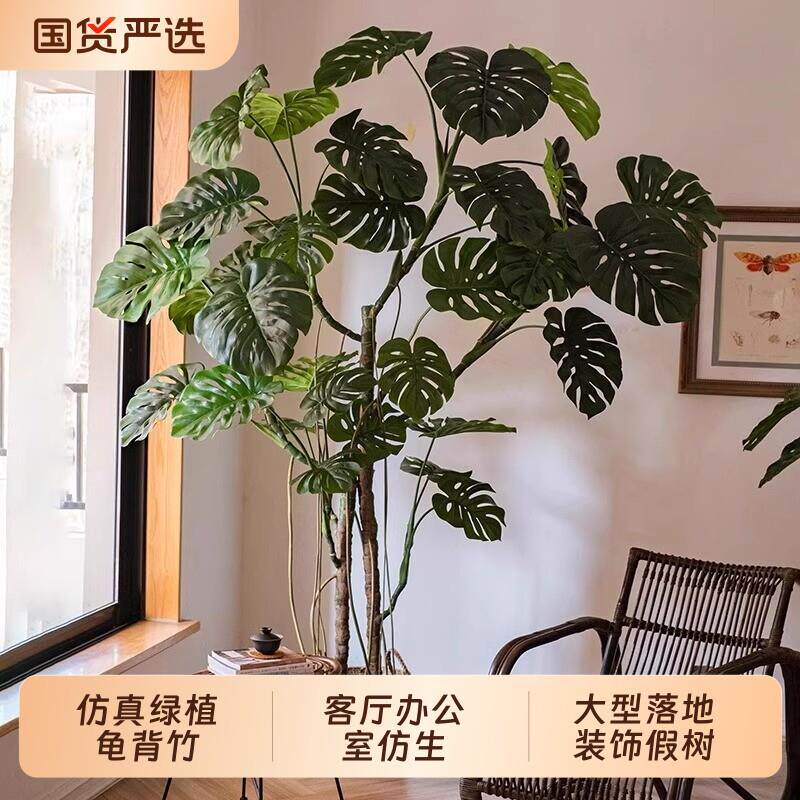 彷真绿色植物龟背芋客厅办公室彷生室内植物盆栽摆件大型落地装饰