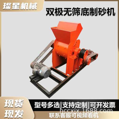 双极建筑垃圾破碎机移动式煤矸石煤渣打砂机方解石页岩粉碎机