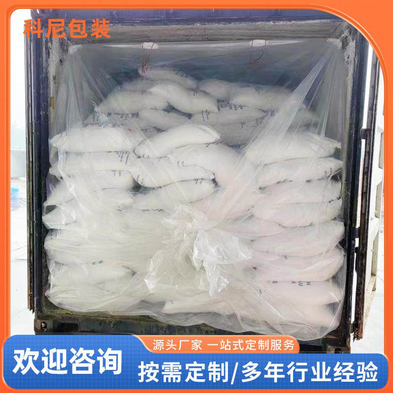 集装箱内衬袋防尘防水内衬袋透明防潮膜柜袋双面覆膜内衬袋海包袋