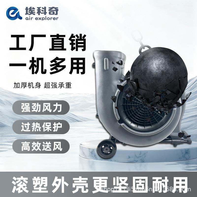 吹干机公共场所卫生间厕所地面地板地毯除湿潮低压风机吹地机静音